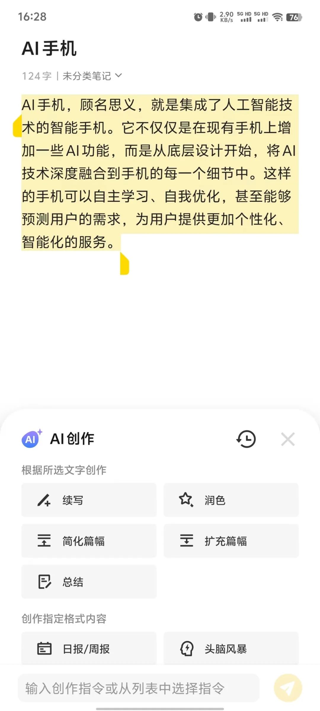 哪个ai写作好用一点啊手机