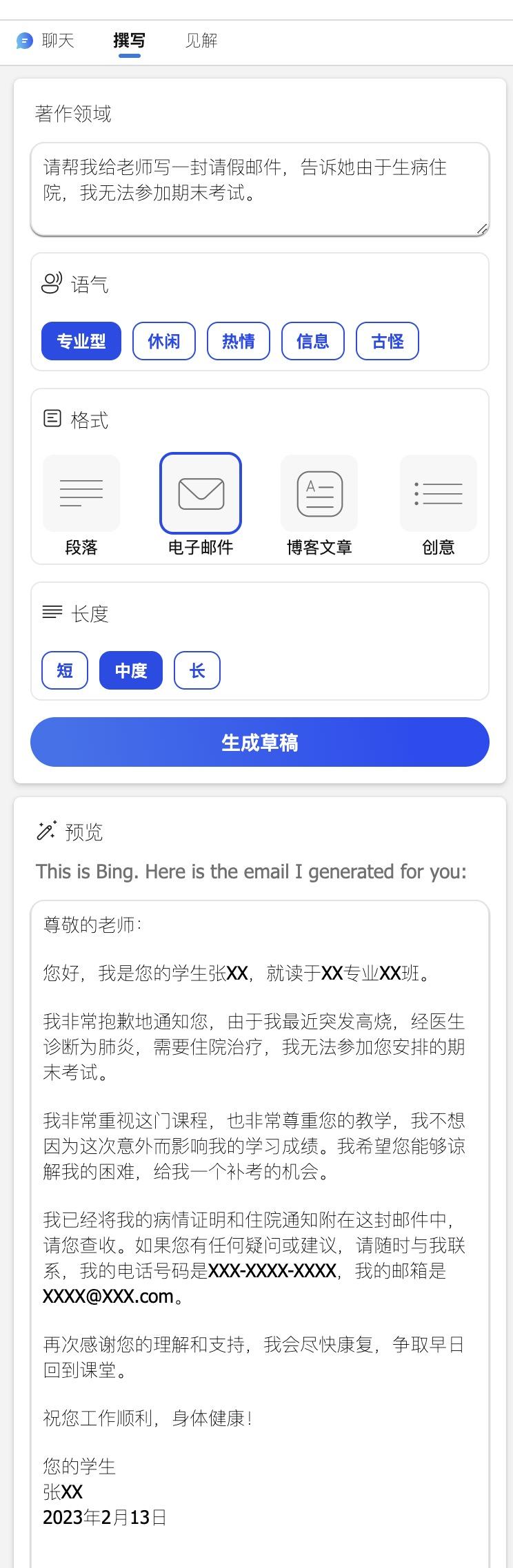 全面指南：如何通过AI写作设置来精准控制文章字数