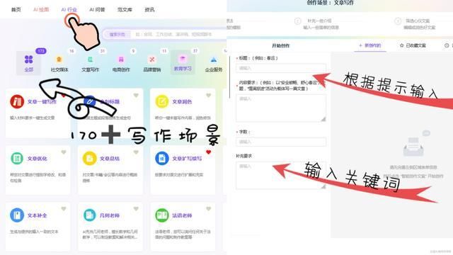 探索电脑内置AI写作功能