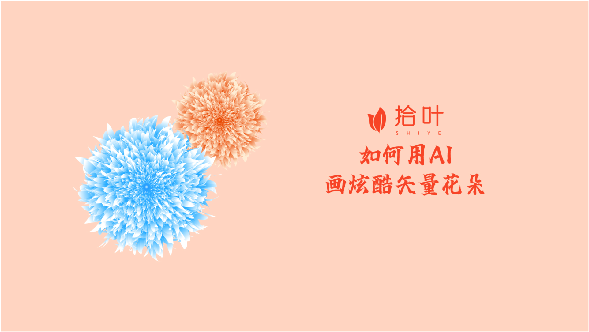 ai爱心云花拍照文案