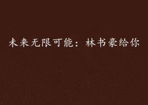 瞬息之间，探索AI文案的无限可能