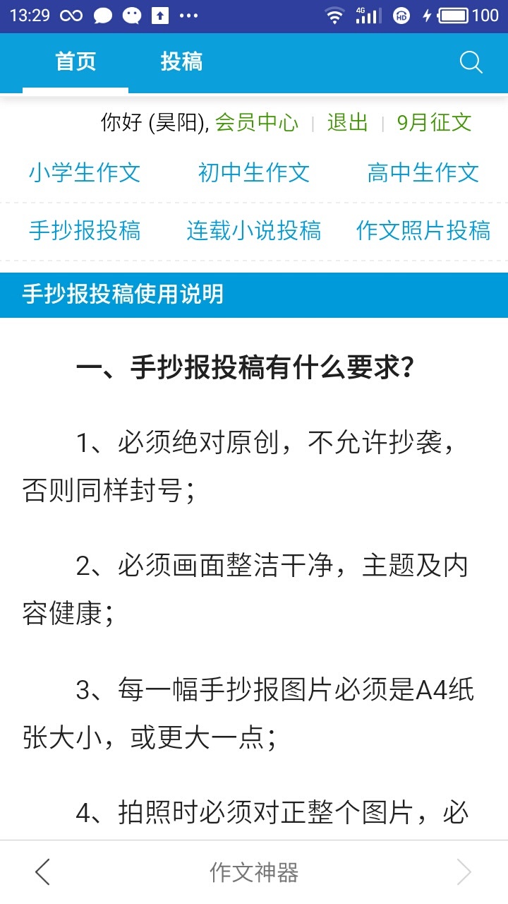 写作神器哪款好用免费实惠？推荐好用的写作软件