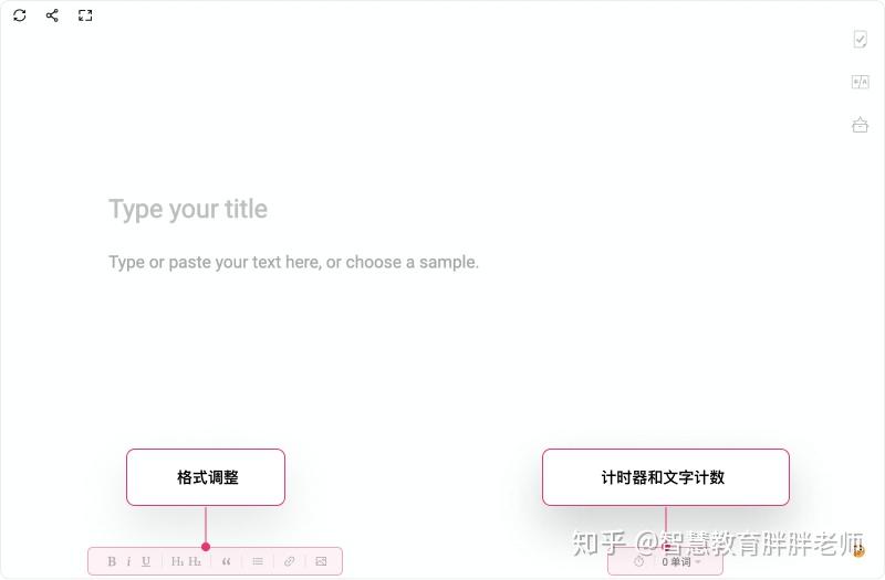 高效写作助手