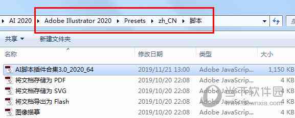 ai脚本安装后没反应了