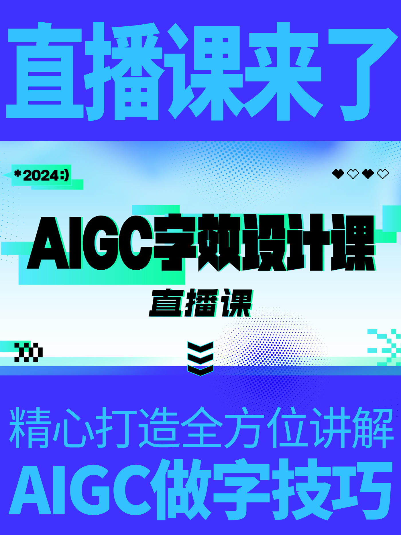 全方位入门指南：零基础AI创作课程推荐与学习路径解析