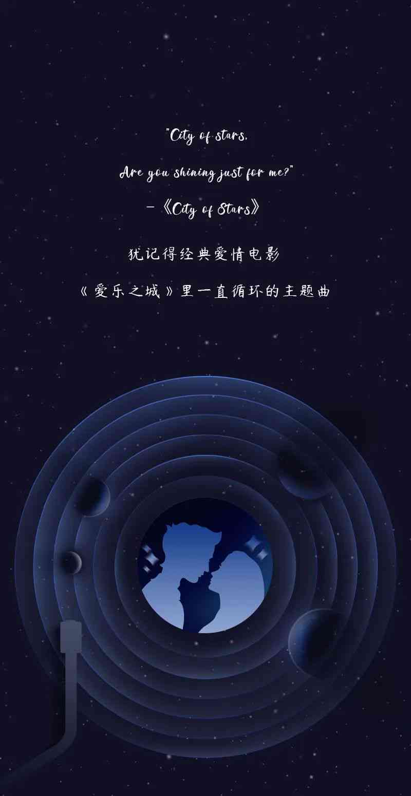 AI星辰动态背景文案创作指南