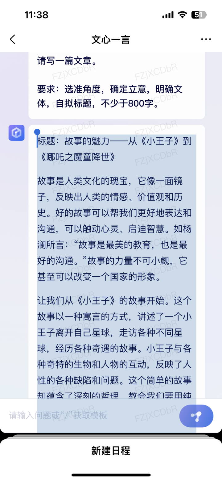 ai写作缺点