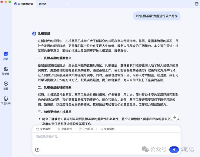 ai写作缺点