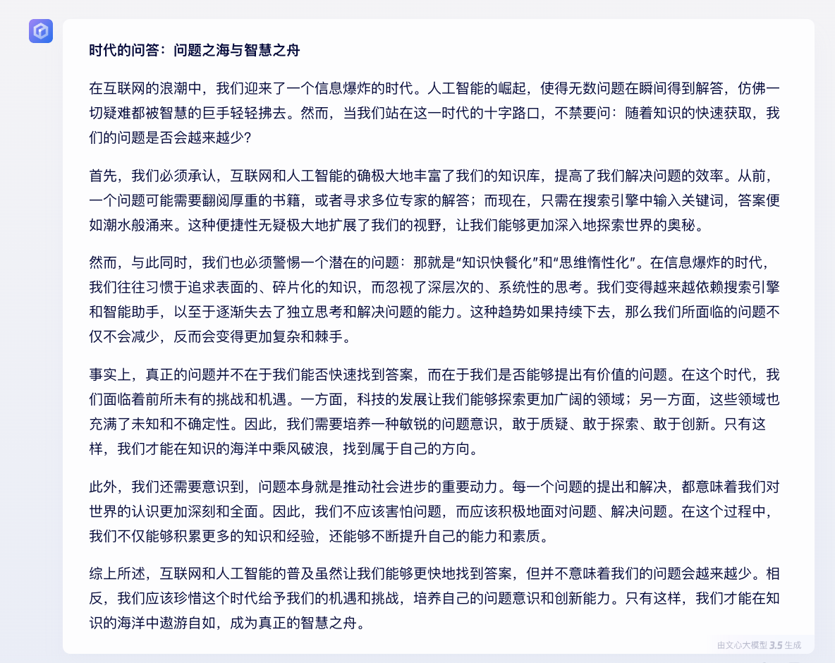 ai写作缺点