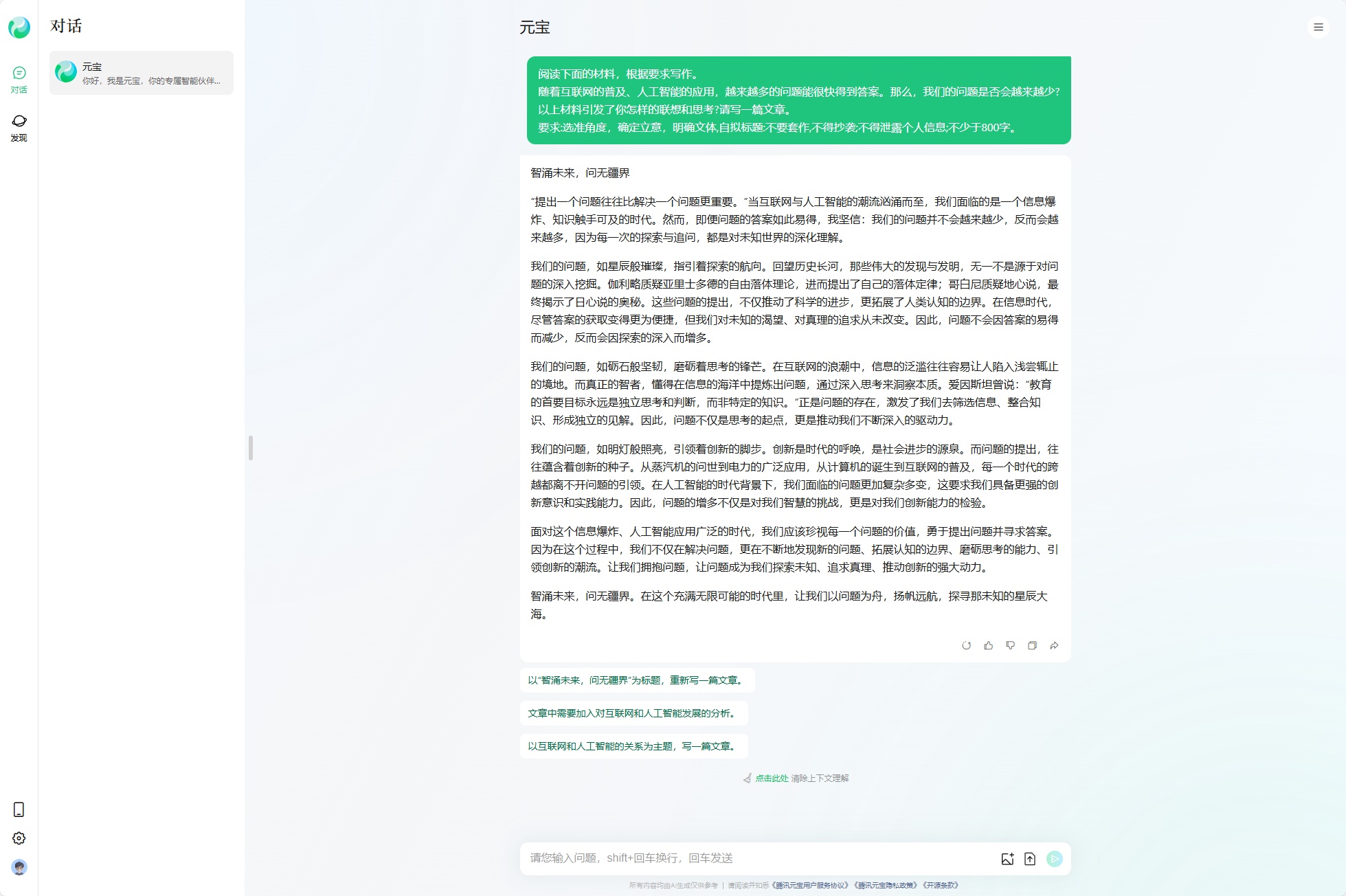 ai写作缺点