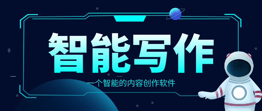 AI智能文案创作平台-ai智能文案创作平台官网