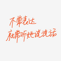 文案字体转换：从传统到现代的美学演变