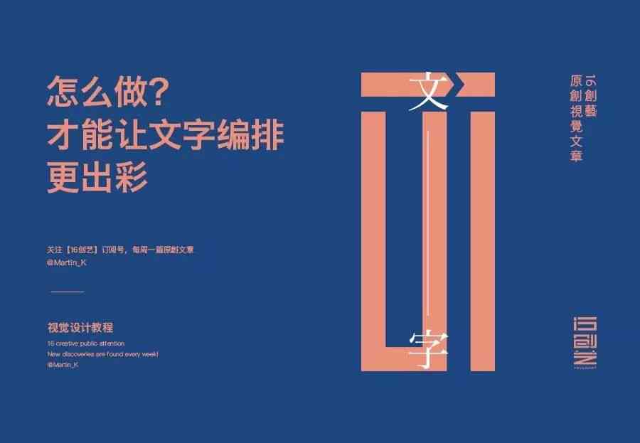 文案字体花样：制作、设计与转换技巧