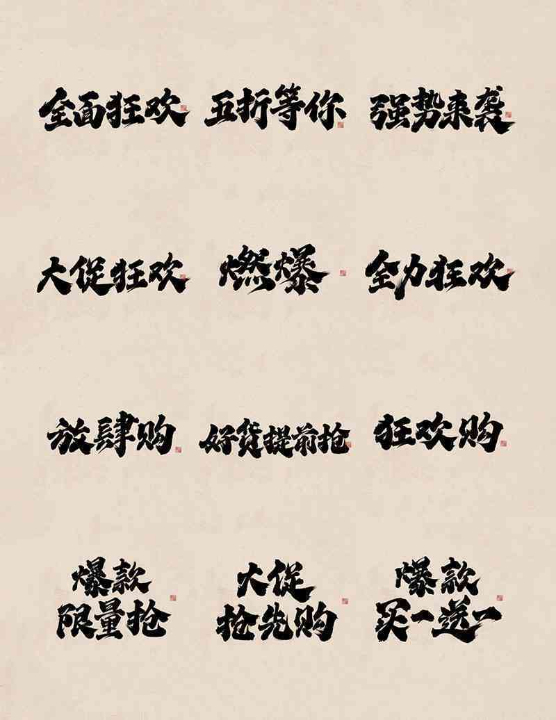 文案字体花样-文案字体花样怎么制作