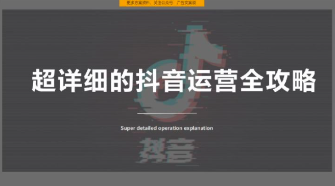 探索AI在创作抖音文案中的应用与技巧