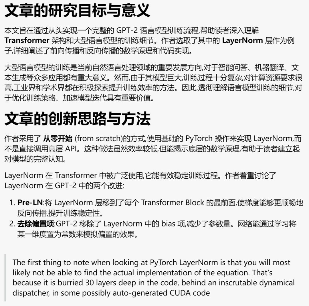 如何用AI快速写报告和论文的区别及技巧