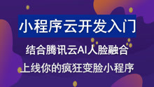 变脸AI小程序怎么创作及创作技巧，了解热门变脸小程序