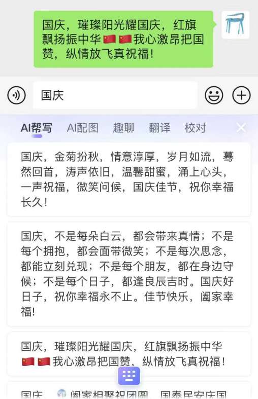 创新体验：搜狗输入法智能文案输入新篇章