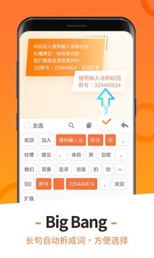 创新体验：搜狗输入法智能文案输入新篇章