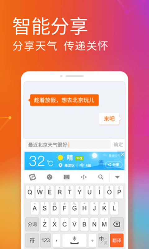 创新体验：搜狗输入法智能文案输入新篇章