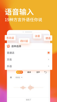 创新体验：搜狗输入法智能文案输入新篇章