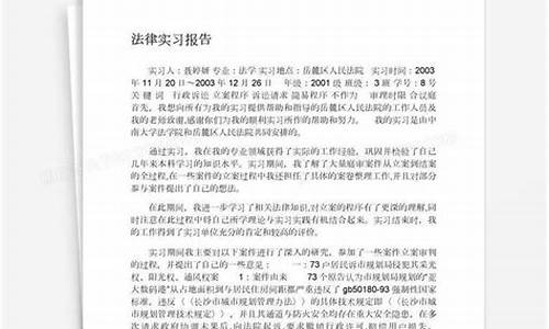 法治社会实践报告三千字：撰写指南与心得体会