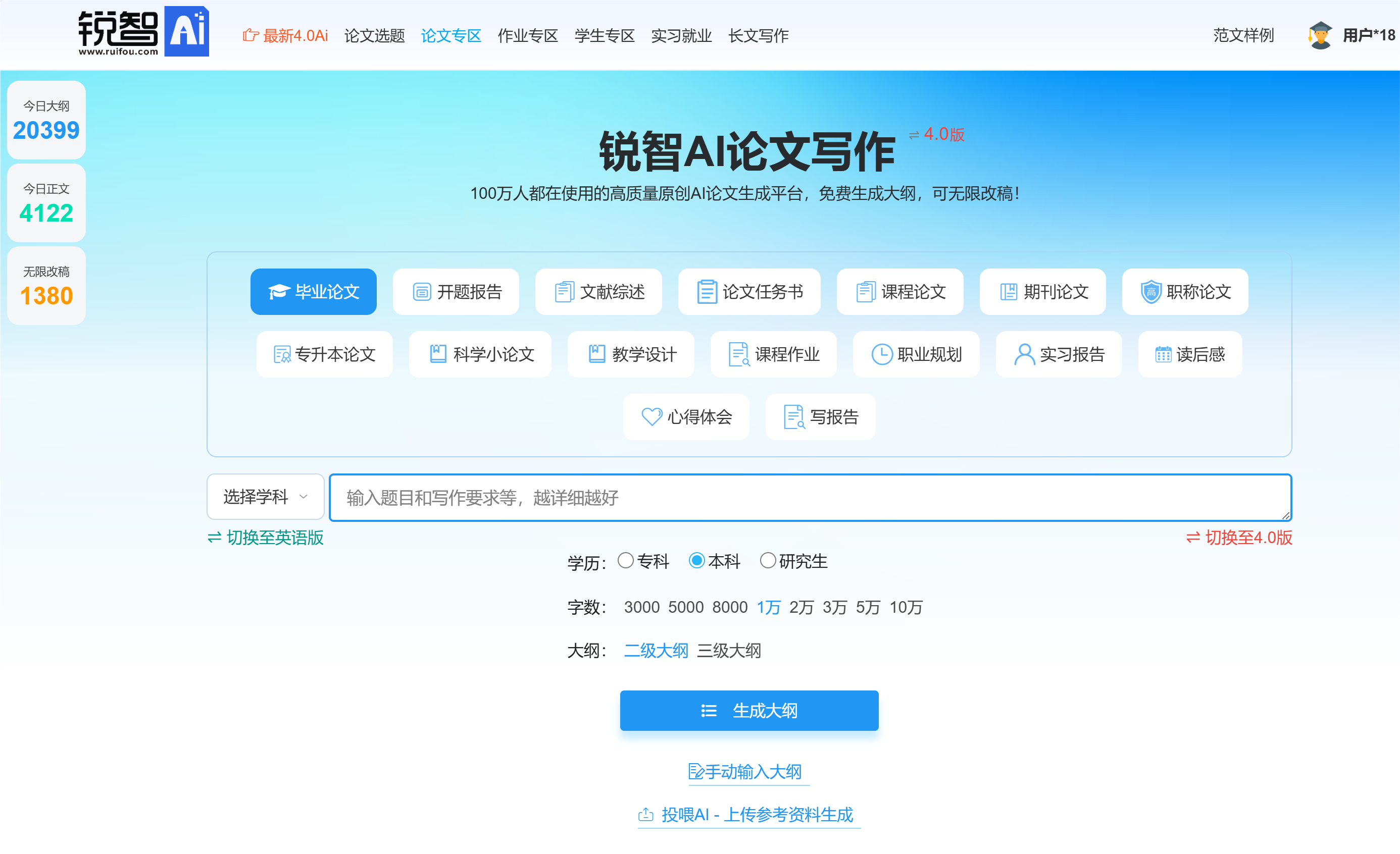 ai论文写作电脑免费软件推荐及平台