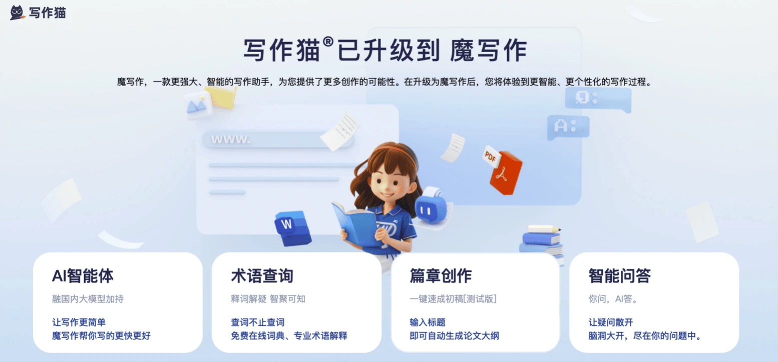 超好用的AI写作软件与平台，AI写作推荐