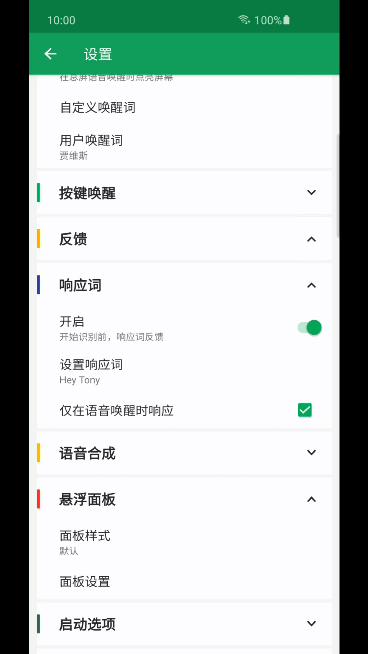 全面指南：如何有效利用AI语音脚本教程