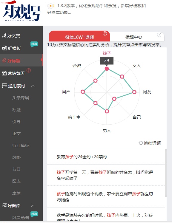 自媒体怎样写出爆文：技巧与策略全解析