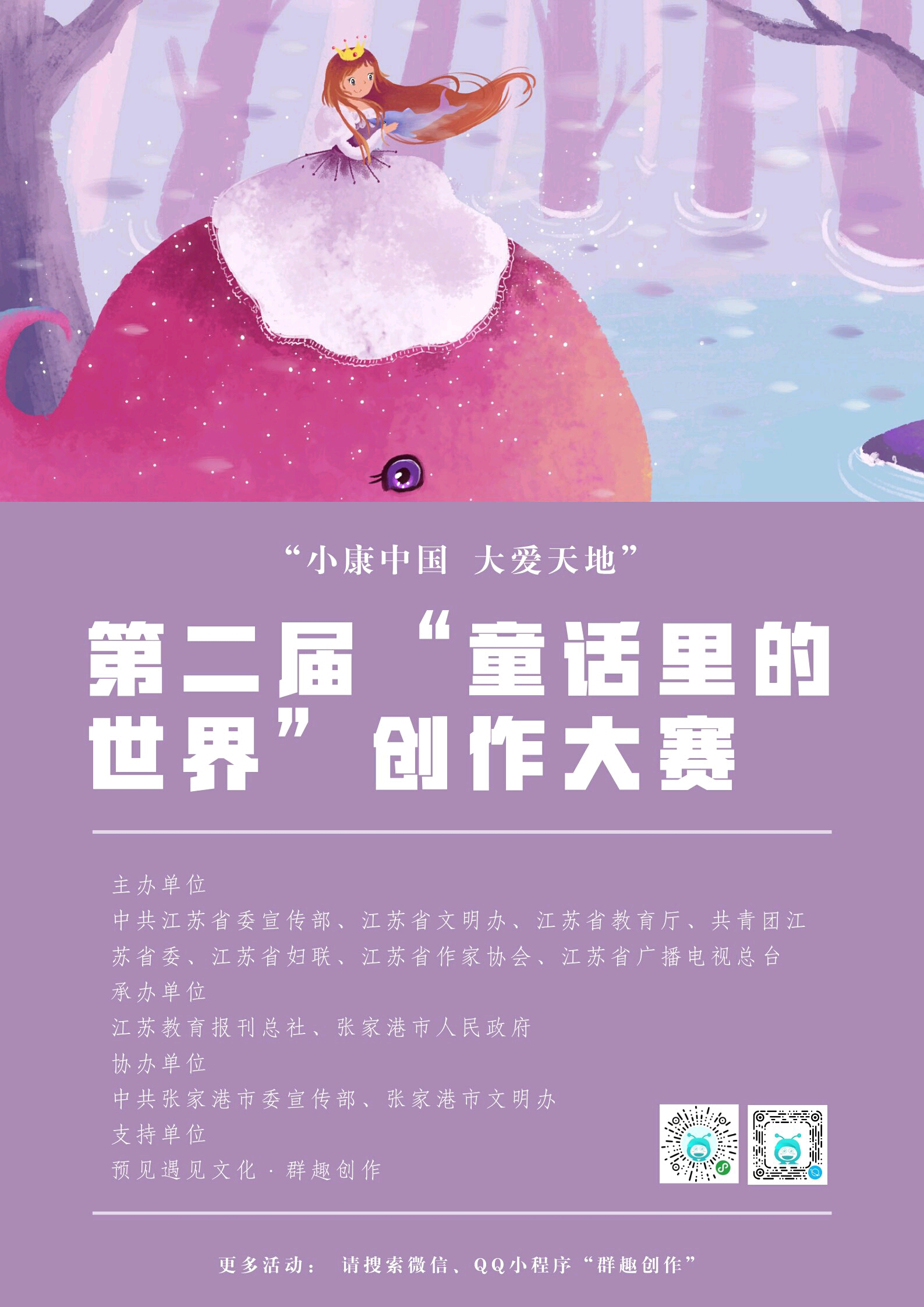 打造原创童话故事集：涵盖儿童文学创作指南与精选作品汇编