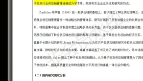 全面指南：如何撰写开题报告与文献综述——包含实用技巧和万能模板