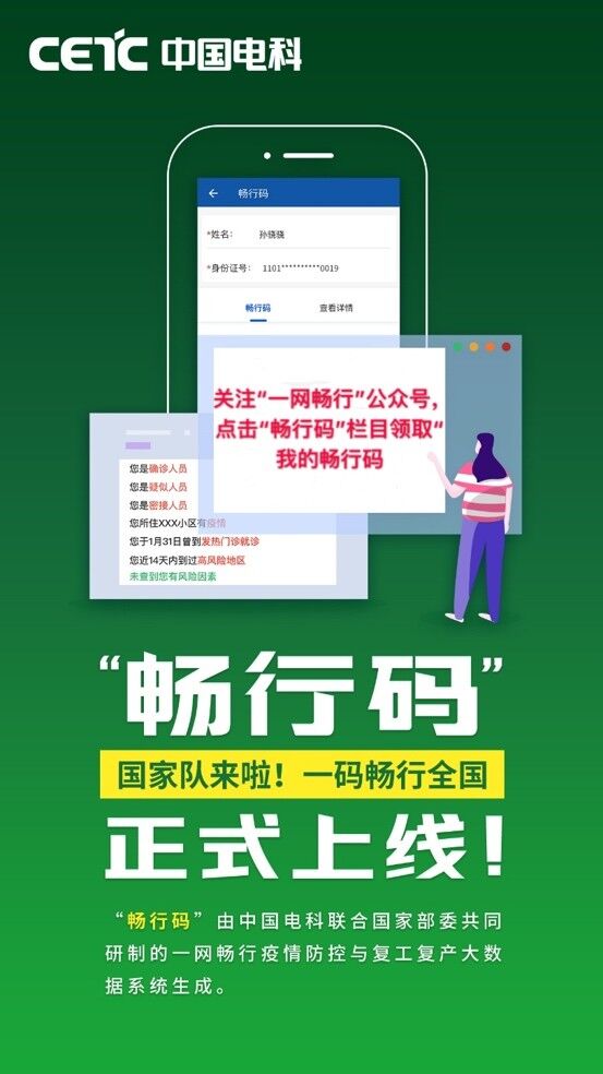 码上行动是干什么的：全面指南及最新版官网操作详解