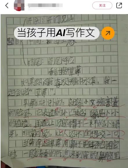 光速写作AI批改作业怎么样？学生家长视角全面解析