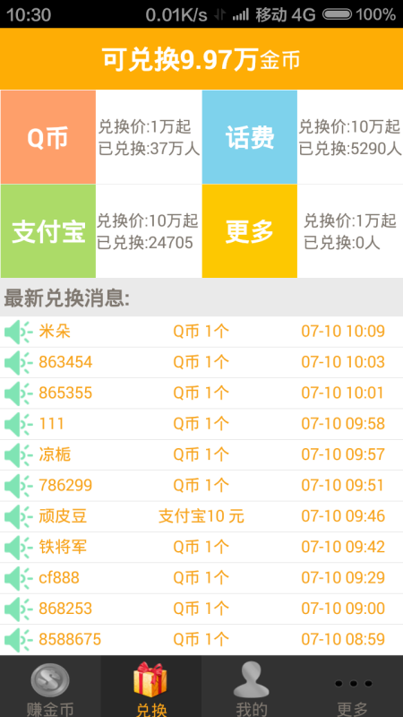 有没有快速批改作业的软件？免费，赚钱功能有哪些？