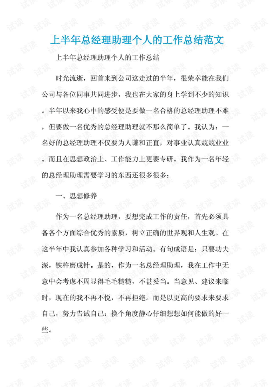 绮鹃视角下的年度工作总结精华例文