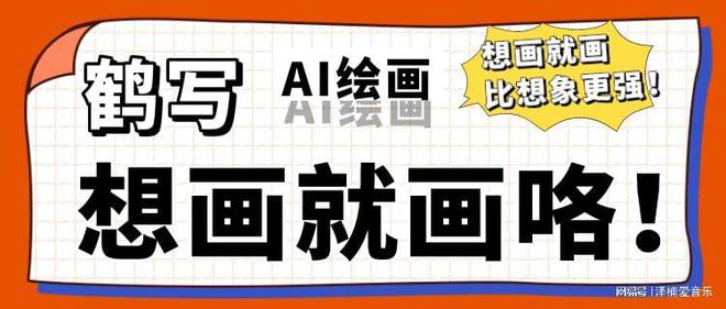 探索AI绘画：技术、应用与未来发展趋势