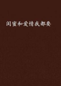 精选闺蜜照片配文经典句子集锦：全面覆盖情感表达与创意文案需求