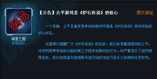 炉石传说脚本2021：是什么、多久不封、封号问题及刷金币原理详解