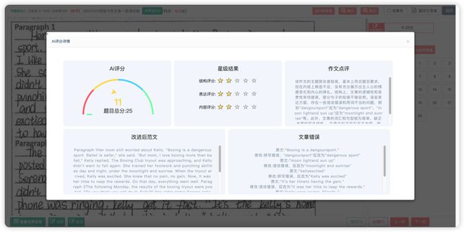 AI英文写作助手：全面提升写作技巧与效率的智能