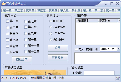 AI智能写作助手在线使用教育：提升教学效率与学生兴趣的创新工具