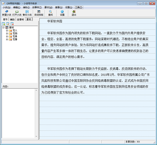 AI智能写作助手在线使用教育：提升教学效率与学生兴趣的创新工具