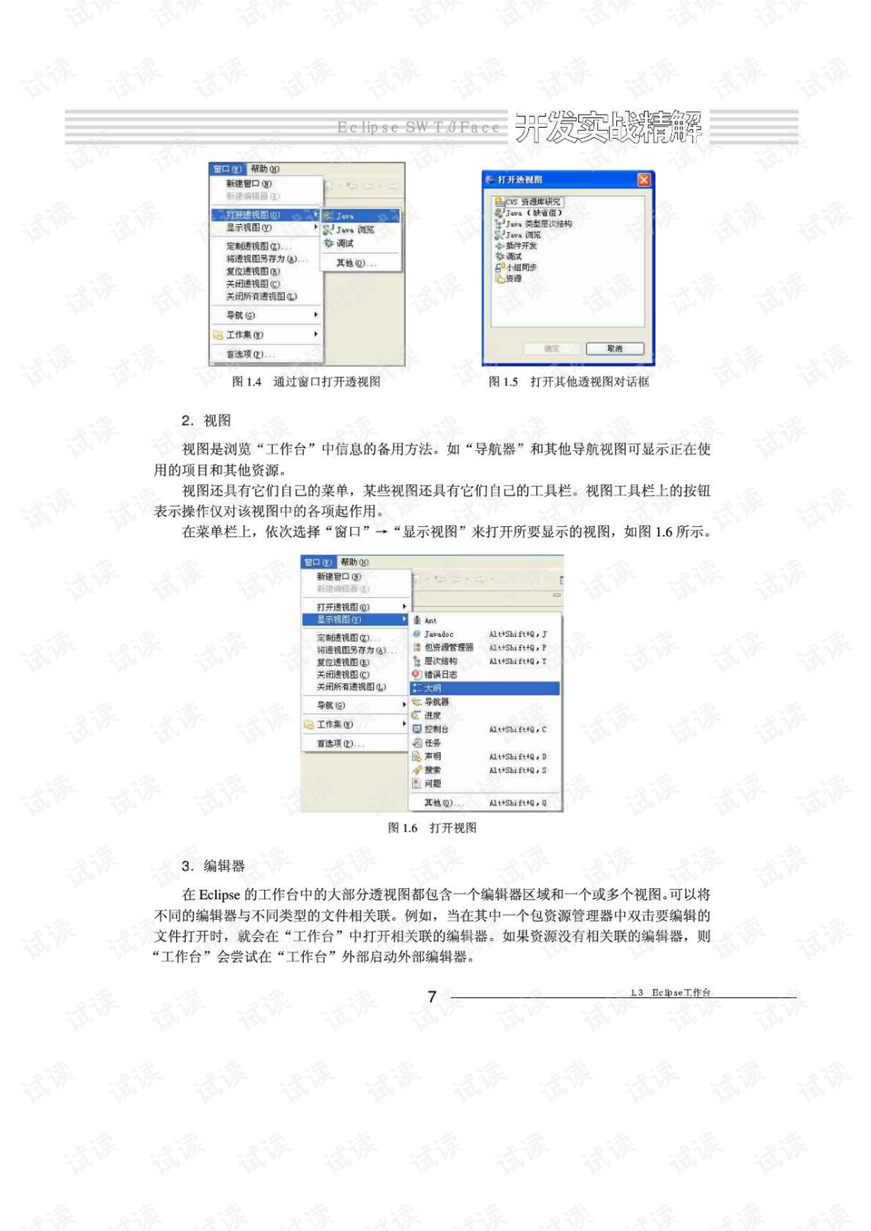 AI写作专家完整教程：云端实战指南与全方位问题解答