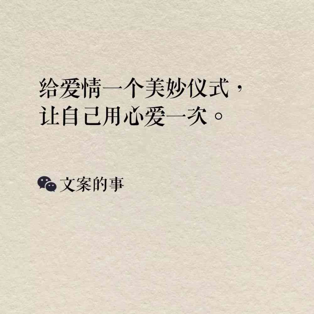 吐槽爱情的文案：短句 搞笑 长篇句子 说说汇总