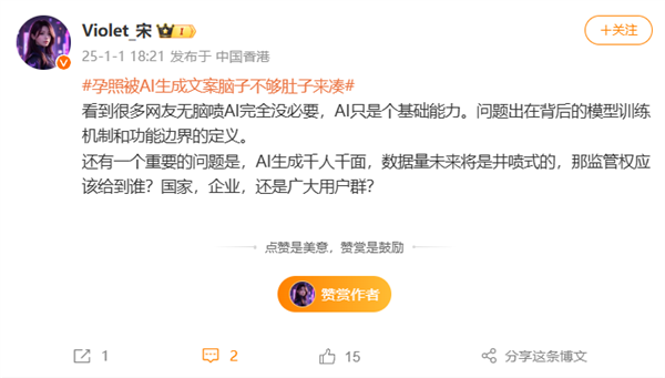 ai吐槽文案生成