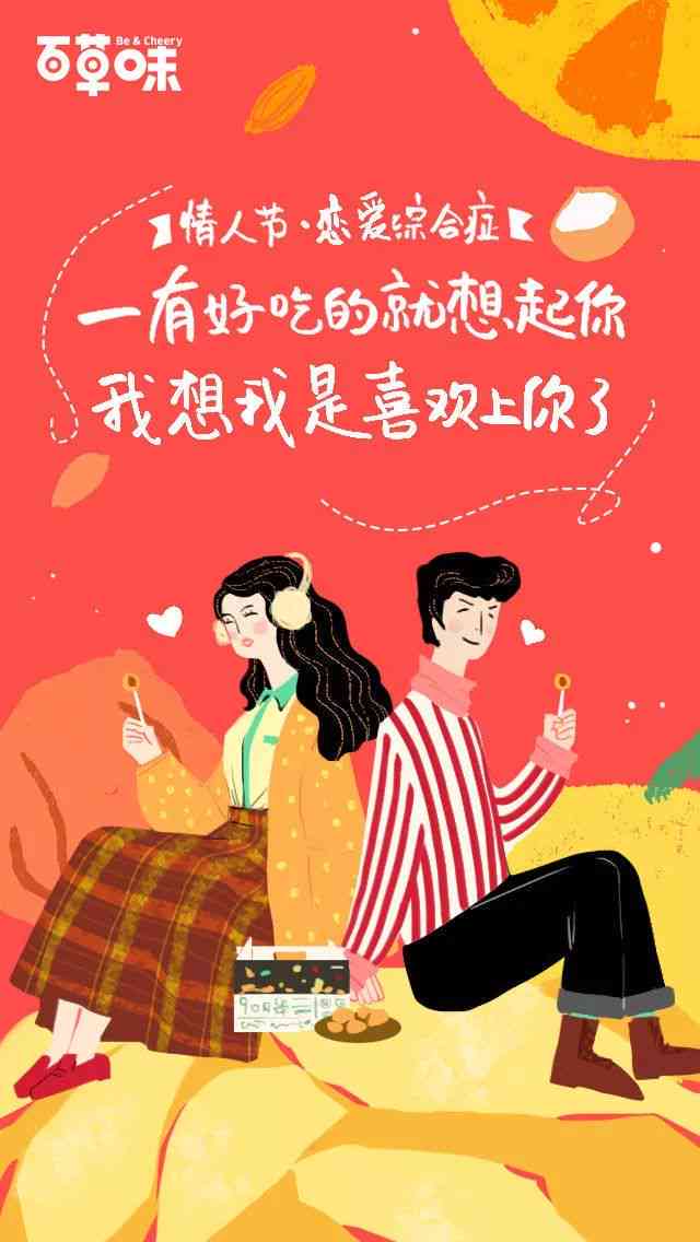 全方位AI夫妻情感文案创作指南：表达爱意的无限可能