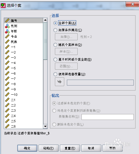 论文写作工具软件：SPSS与选择指南