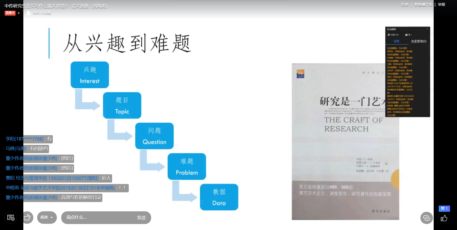 ai科研论文写作教程云：从构思到发表的全流程指导与实用技巧