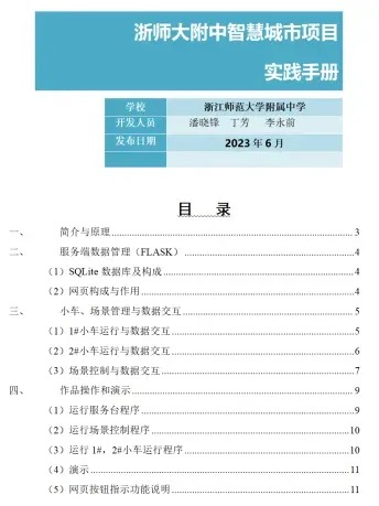 智能AI辅助编写全面深入的论文读书报告指南