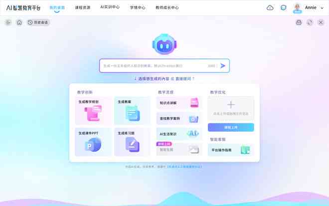 淘宝已经上线ai创作小助手